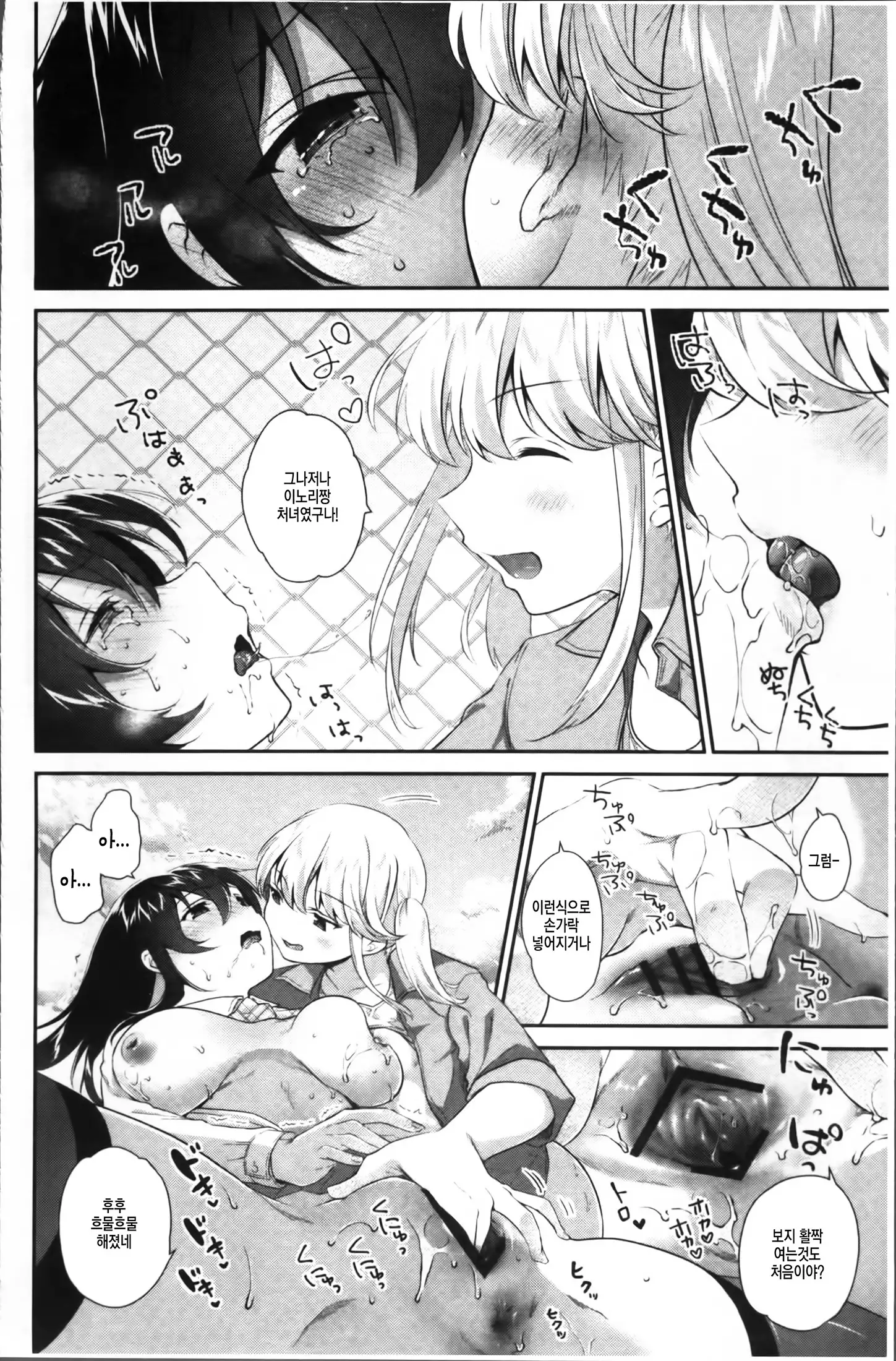 Yuri Iro no Hibi Ch.2~3