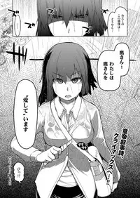 COMIC ExE 08 [Digital]