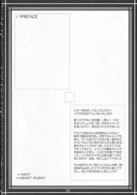 (C68) [HATENA-BOX (Oda Kenichi)] HEART RASH!! (ToHeart2)