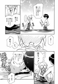 Comic Rin Vol.08 2005-08