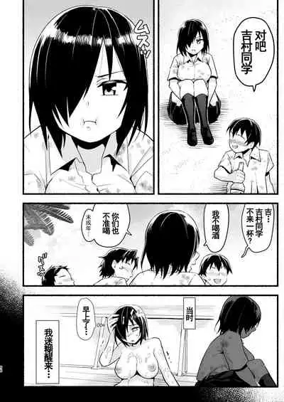 [OTOREKO (Toilet Komoru)] Mujintou Kimeseku Kairaku Ochi... Nai JK! Choroi yo Yoshimura-san 5-wa [Chinese] [雷电将军汉化] [Digital]