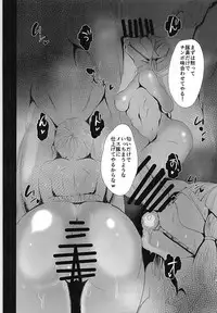 (SC2018 Spring) [StrangeSagittarius (Kisaki)] Prime Onaho (CEOver.) (Fate/Grand Order)