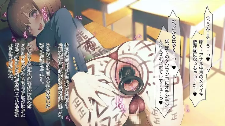 Mesu-ka Chuudoku ~Osananajimi ni Kusuri o Ataerare Midara na Mesu ni Ochiteyuku Shounen~