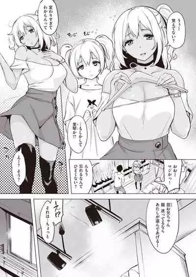 COMIC Shitsurakuten 2021-07