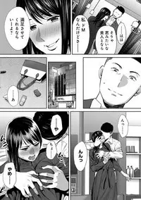 COMIC Ananga Ranga Vol. 48