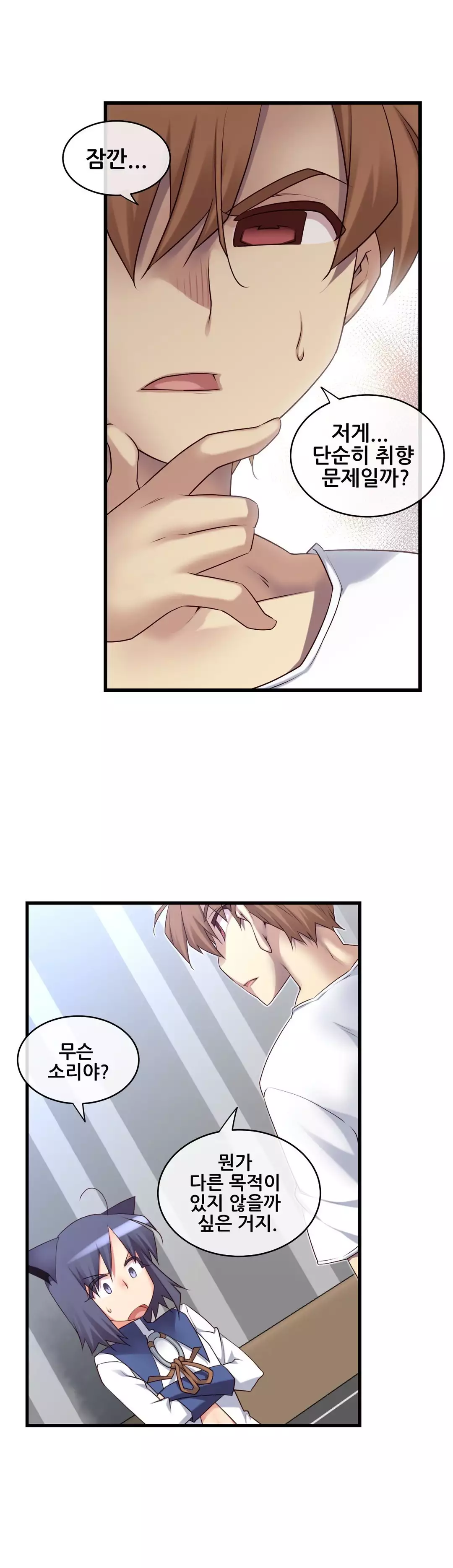 Master in My Dreams Ch.90-116