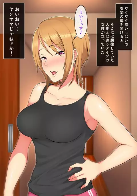 Ore ga Hitozuma Sex ni Hamatta Ato. ~Tsuyatsuma-tachi to Midara na Kyuujitsu o Okuru Hibi~