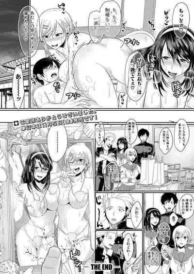 COMIC Shingeki 2021-12