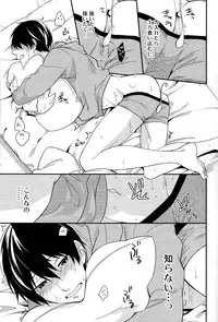 (Renai Survival) [Shuukyuu Itsukasei (Touya Tsuduru)] good for nothing (Free!)