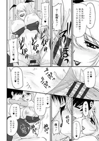 [Phantom] Toshiue Kanojo ni Mitsunure Lesson - Filthy Lesson for the Elder Lover [Digital]