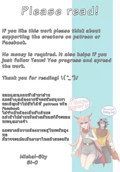 罪世 - 第1章 | Tsumi Yo - Chapter 01 ReUpload