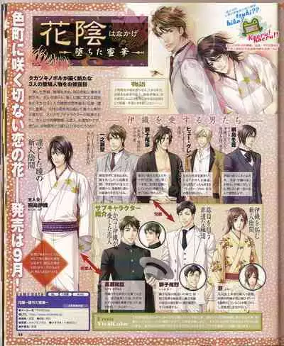 Cool-B Vol.24 2009-03