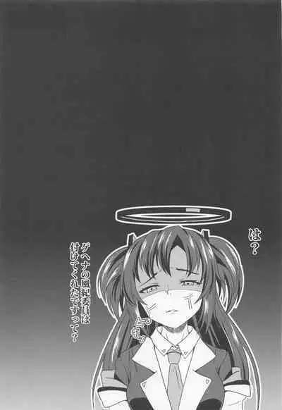 Oshiri de Yarasete Yuuka-san!!