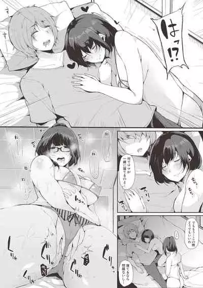 [COMIC SHINGEKI 2017-06] I took care of my nephew! Part 2 [Heavy Censored and Less Censored]