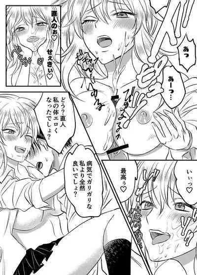 Irekawari Cinderella