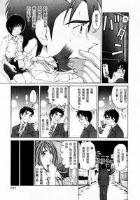 [Kobayashi Takumi] Virgin na Kankei 1 [Chinese] [+y+漢化]