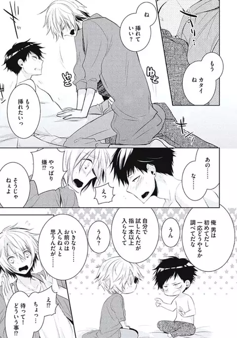 Renai Rettousei no Ecchi Keikaku