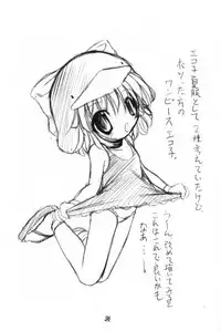 (C58) [Uropyon (Urotan)] Eco Splash 2 (Ecoko)