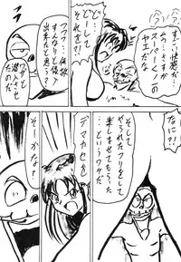 [Blood Carnival] Blood Carnival 3 Gou (Evangelion)