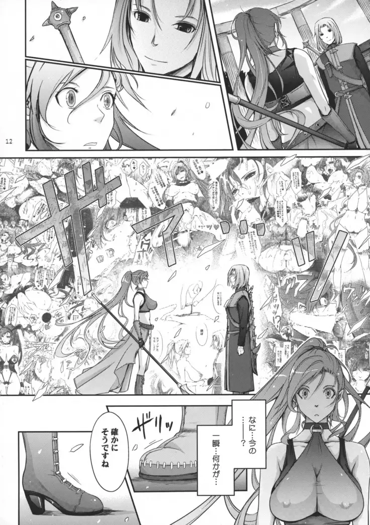 Kare ga Watashi o Katta Wake II