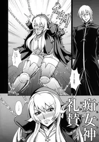 [MEAN MACHINE (Mifune Seijirou)] Chijoshin Raisan (Queen's Blade Rebellion) [Digital]