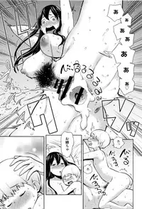 [Agata] Mama Para ~Chijo Zukan~