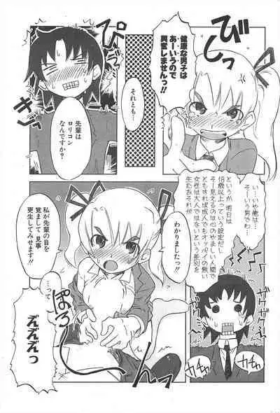 Comic Potpourri Club 2005-04