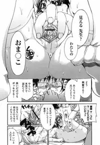 [Fujikawa Satoshi] Otome ni Hakudaku Decoration