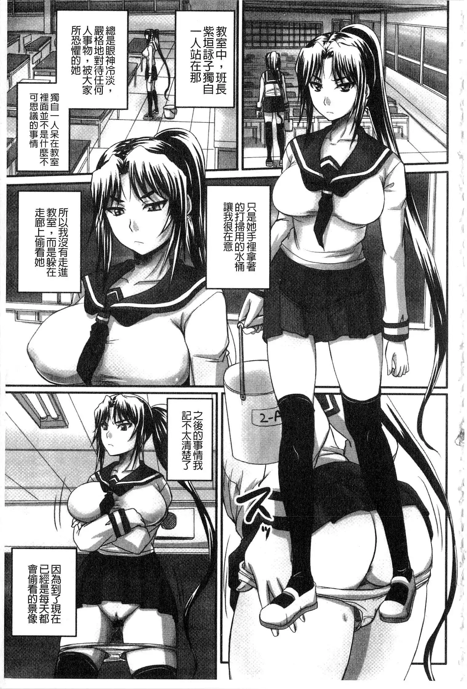 Midara ni Dasukara Jitto Mitetene v2