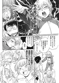 Namaiki! 2017-10 [Digital]