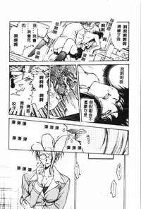 [Funabori Nariaki] - Inbaku-Gakuen (chinese)