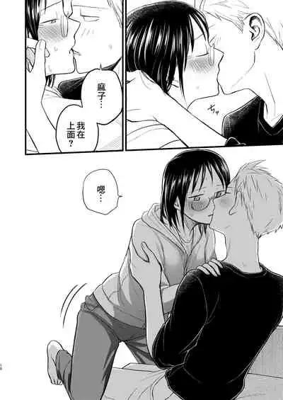 [Toyoko Daisyouten (Yamada Kintetsu)] Kodomo Tsukuru Hon (Ase to Sekken) [Chinese] [最爱福瑞汉化组] [Digital]