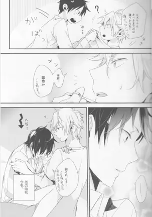 Cat&Chocolate - Durarara doujinshi Japanese