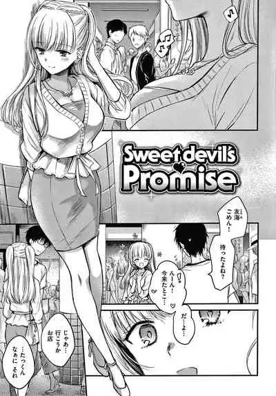 [Hinahara Emi] Yumeutsutsu Romantic