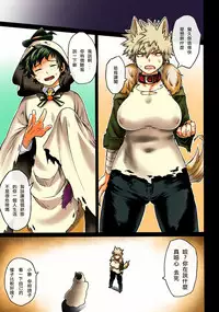 [Sasami no Maruyaki (Toribami Sasami)] Osananajimi Tekiara Chiryou (Boku no Hero Academia) [Chinese] [沒有漢化] [Digital]