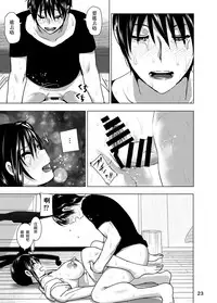 [Supe (Nakani)] Imouto no Oppai ga Marudashi Datta Hanashi 4 [Chinese] [沒有漢化] [Digital]