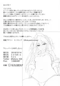 (COMIC1☆14) [Toratepotto (Tetora)] Hipper to H ga Shitai (Azur Lane)