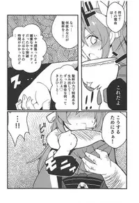 (C93) [Jandararin. (Yamase Reno)] Yume to Shiriseba (Fate/Grand Order)