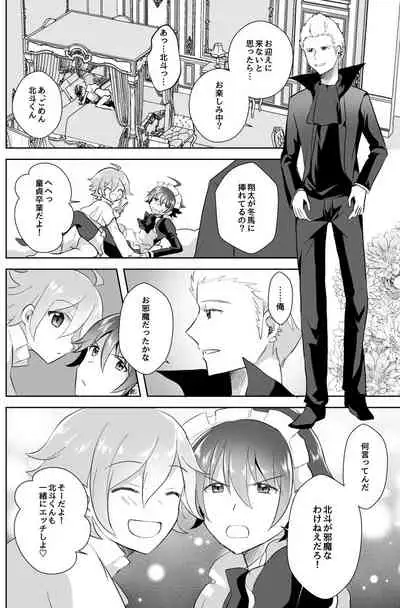 [Tanu Choco (Akasa Tanu)] Hokuto Goshujin-sama to Maud 2-nin no Kanbi na Hibi (THE IDOLM@STER SideM) [Digital]