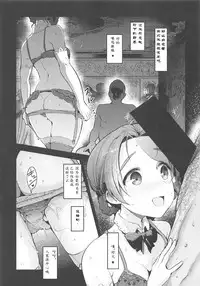 (C92) [Nakasone Battalion (Nakasone Haiji)] GirlPan Rakugakichou 5 (Girls und Panzer) [Chinese] [79G个人汉化]