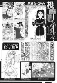 COMIC 0EX Vol. 28 2010-04