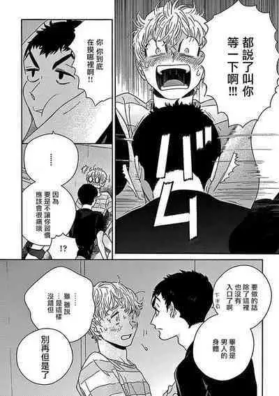 PERFECT FIT Ch. 1-10 + 特典