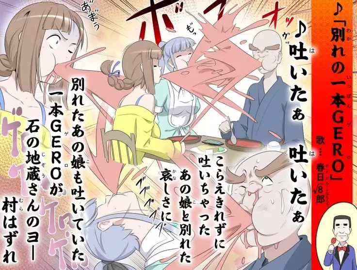 Ganbare Ojii-chan - Make Love! O'G-chan