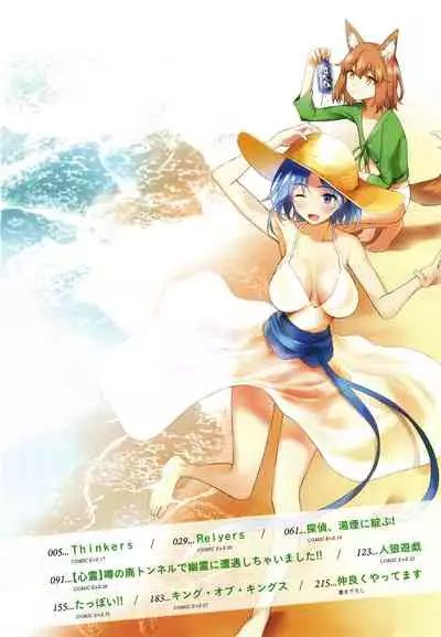 Bokura no Daisy - Our Daisy