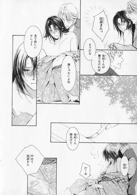 b-BOY Phoenix Vol.1 Zecchou Tokushuugou