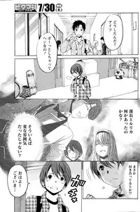 Monthly Vitaman 2015-08