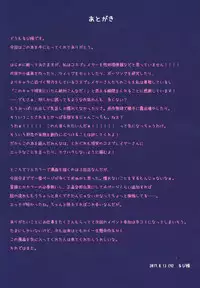 (C92) [Rubi-sama wo Agameru Kai (Rubi-sama)] Ochibure Charisma Cosplayer! [English] [constantly]