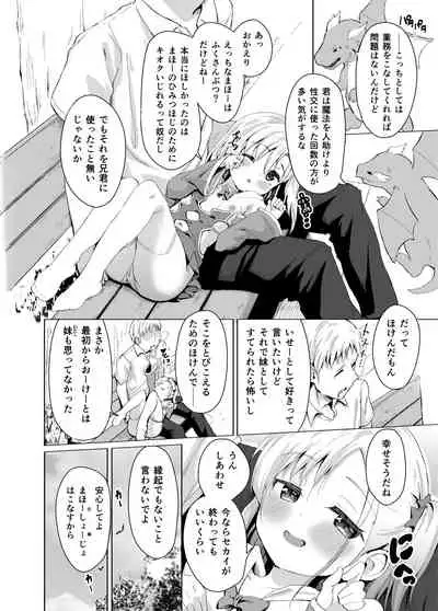 Imouto wa Mahou Shoujo