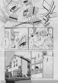 COMIC RiN 2005-03 Vol. 3