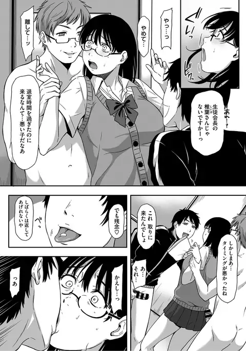 COMIC Megastore DEEP Vol. 4